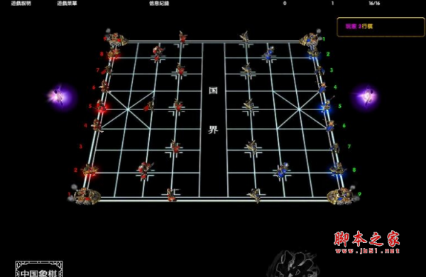 中国象棋V1.2.632完善版本 附隐藏英雄密码及攻略 魔兽对抗地图