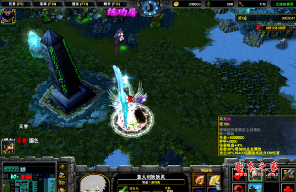 天剑录v4.4.0正式版 附隐藏英雄密码及攻略 魔兽防守地图