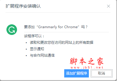grammarly for chrome(Chrome拼写检查插件) v14.1074.0 官方免费版
