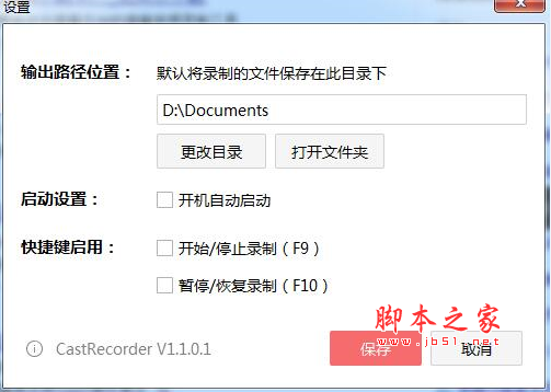 Gensee CastRecorder(直播同步录制软件) v1.1.0.1 中文免费安装版