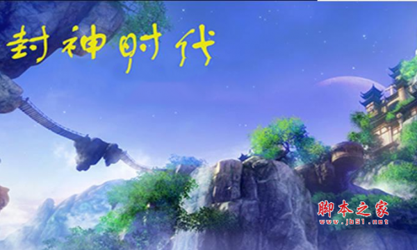 封神时代之武王伐纣v1.0.1正式版 附隐藏英雄密码及攻略 魔兽防守地图