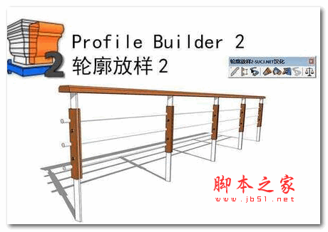 Profile Builder 2(轮廓放样2) v2.03 汉化破解安装版(含破解教程+汉化包)
