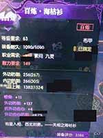 逆水寒加耐力的药叫什么 逆水寒加耐力的药获得技巧分享