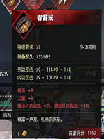 逆水寒碎梦应该堆什么属性 逆水寒平民碎梦装备属性推荐