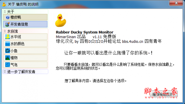 Rubber Ducky下载