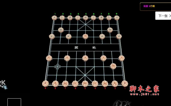 中国象棋V1.3.654完全模拟版 附隐藏英雄密码及攻略 魔兽对抗地图