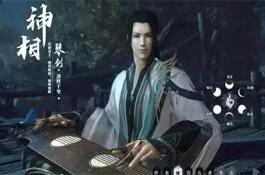 逆水寒神相装备需要什么属性可以提高暴击伤害