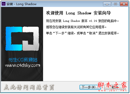 阴影轮廓长投影效果AE插件AEscripts Long Shadow v1.14 中文一键破解版(附方法)