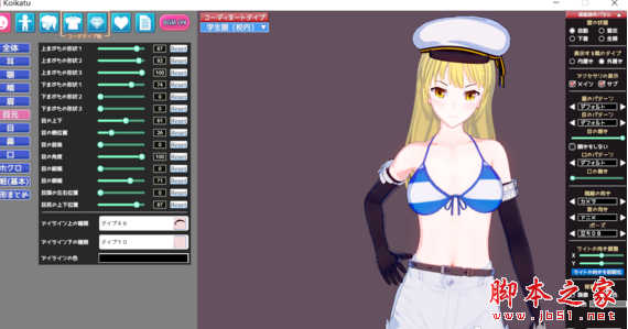 恋活战舰少女休斯顿人物存档 免费版