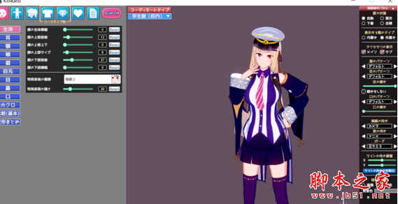 恋活战舰少女星座人物存档 免费版