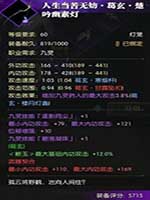 逆水寒百炼武器词条怎么洗 逆水寒百炼武器词条洗练技巧