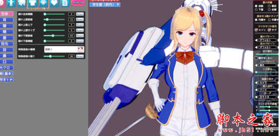 恋活战舰少女黎塞留人物存档 免费版
