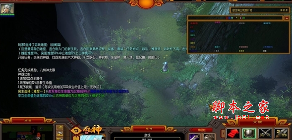 剑阁传说三幻神v1.3正式版 附隐藏英雄密码及攻略 魔兽防守地图