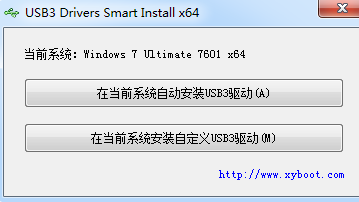 USB3 DriversSmartInstall(usb3.0驱动一键安装) v2.0.5.1 32bit+64bit 绿色免费版