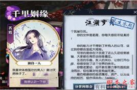 逆水寒混江湖风生水起快速获得高评价攻略