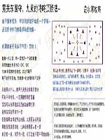 逆水寒震关东固守九灵怎么打 逆水寒震关东固守九灵简易打法详解