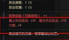 逆水寒武器装备怎么合成三条词缀 装备重铸三条词缀详解