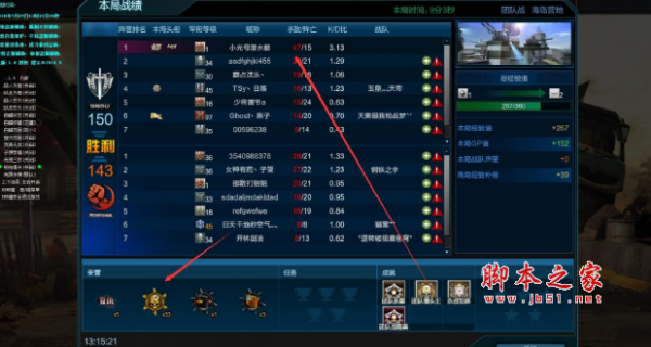 逆战LHpvp辅助 全图透视/完美无后/自动瞄准 免费绿色版