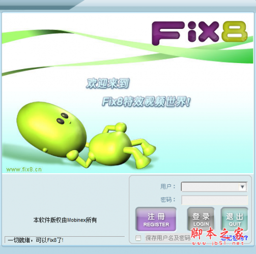 fix8视频录制工具 V1.2.162 免费安装版