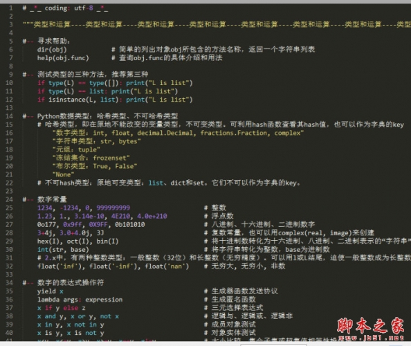 千行代码入门Python 高清pdf版