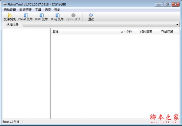 binstTool(U盘启动制作工具) v1.701 中文免费绿色版(含使用教程)