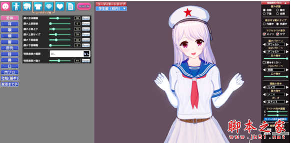 恋活战舰少女长春人物存档 免费版