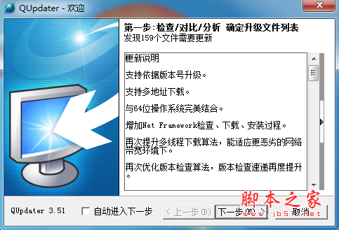 QUpdater下载