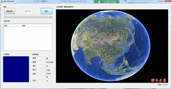测亩仪同步软件 v1.0.8 中文免费绿色版