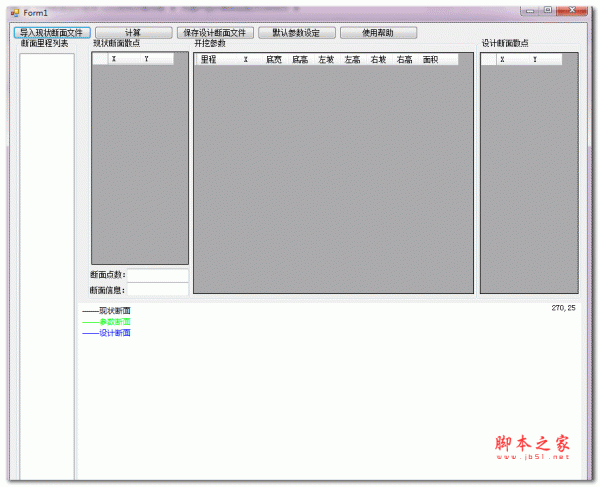 河道断面设计软件 20180420  绿色免费版