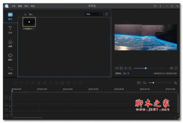 apoweredit(视频编辑软件) v1.5.6.15 中文特别版 附激活教程