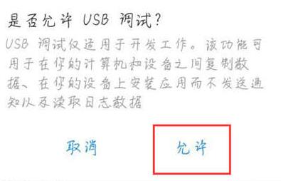 魅蓝6T怎么连接电脑？魅蓝6T打开USB调试连接电脑教程