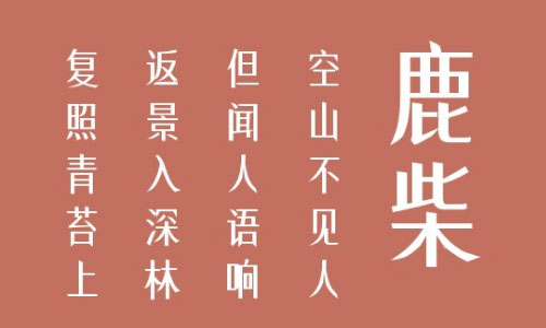 南构妍情羽字体