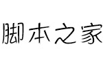 方正活龙体简Light 中文字体