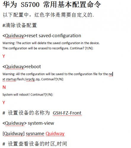 华为S5700常用基础配置命令(SSH远程管理+S5700配置实例) 