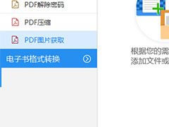 SmallPDF中如何压缩PDF文件？SmallPDF中压缩PDF文件的方法