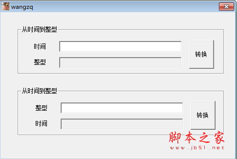 wangzq(时间整型转换软件) v1.0 绿色免费版