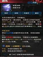 逆水寒神相御风怎么可以打出最高伤害 逆水寒神相御风详解
