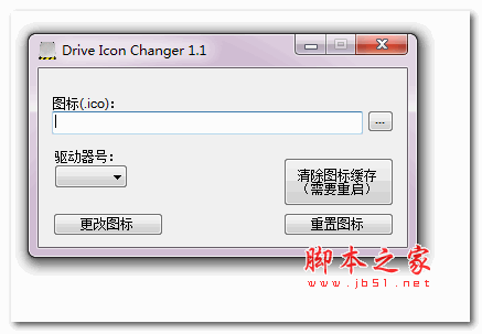 Hardrive Icon Changer(磁盘图标更改工具) v1.1 绿色汉化免费版