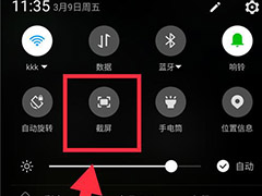 360n7pro如何截图？360n7pro截图方法汇总介绍