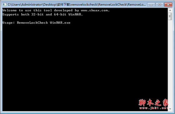 RemoveLockCheck(WinRAR去锁定工具) v1.0 绿色免费版