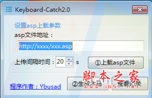 Keyboard-Catch(远程键盘记录工具) v2.0 绿色免费版