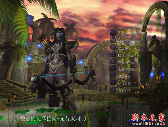 堕落的艾泽拉斯v4.0正式版 附隐藏英雄密码 魔兽防守地图