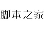 方正赞美体简Light 中文字体