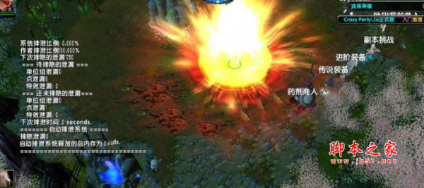 Crazy Party1.2.3正式版 附隐藏英雄密码及游戏攻略 魔兽防守地图