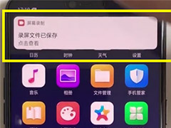 oppor17中如何录屏？oppor17录屏教程