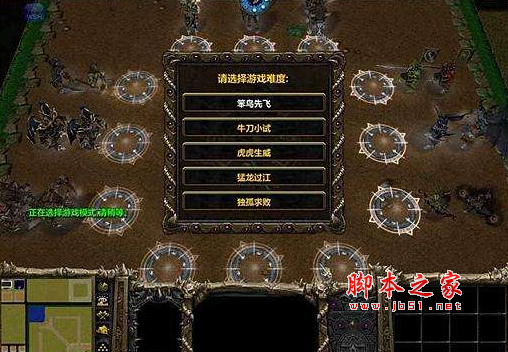 杀神1.02正式版 附游戏攻略及隐藏英雄密码 魔兽防守地图