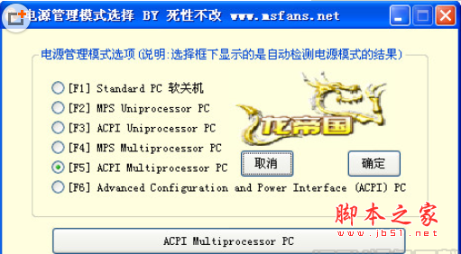 电源管理模式选择 v1.0 免费安装版