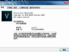 MAGIX VEGAS Pro 16 64位中文一键破解版详细安装教程(附下载)