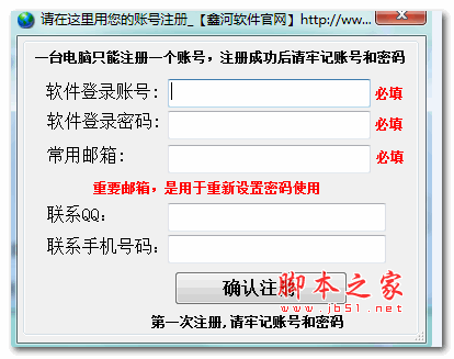 鑫河批量验证并登录邮箱助手 v1.0.2.5 安装免费版