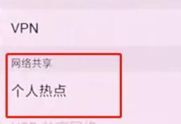 oppor17怎么开热点？oppor17开启个人热点教程